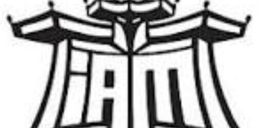 Vers un nouveau projet IAM pour 2026?